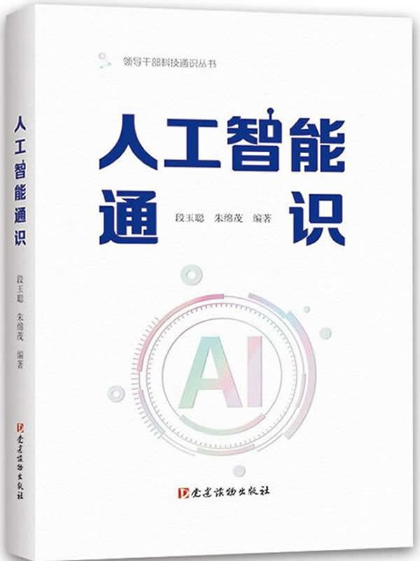 专著1封面