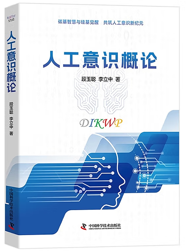 专著4封面