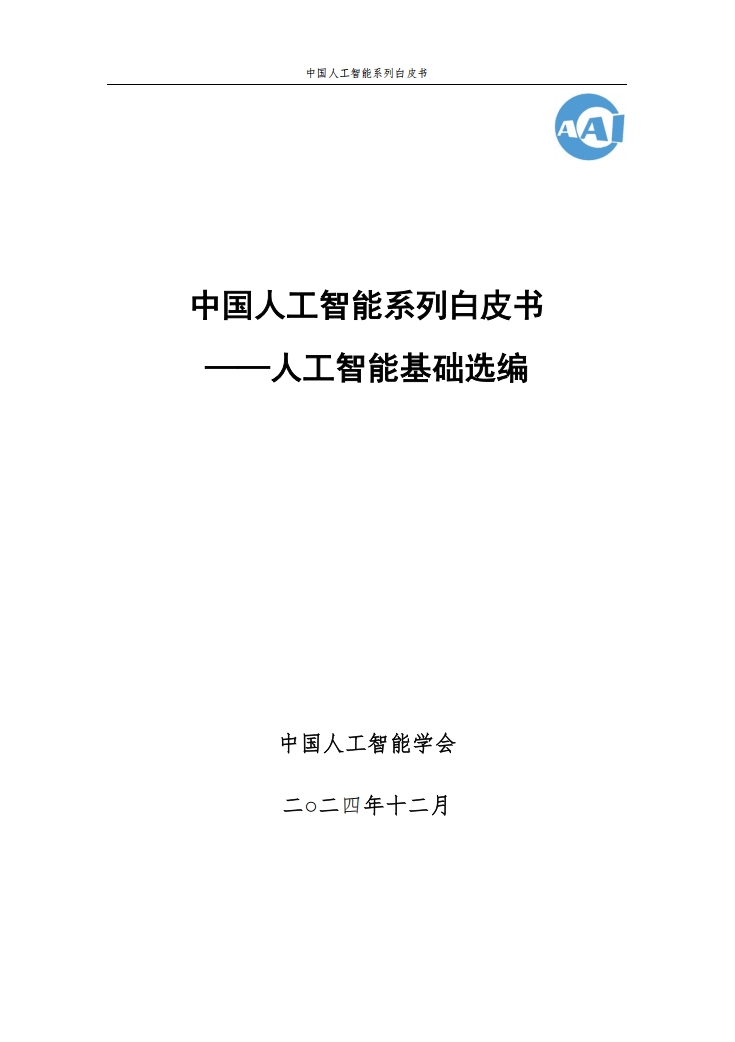 认知建模方法专利