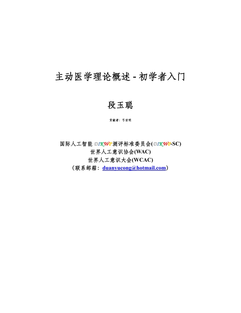 认知建模方法专利