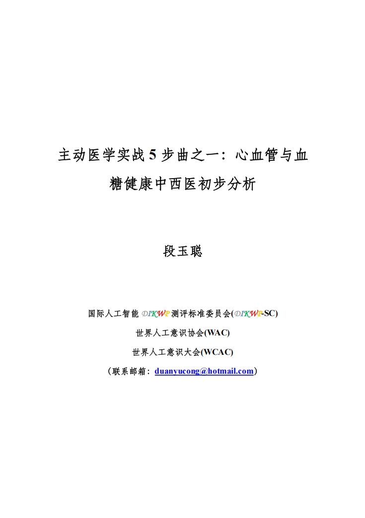 认知建模方法专利